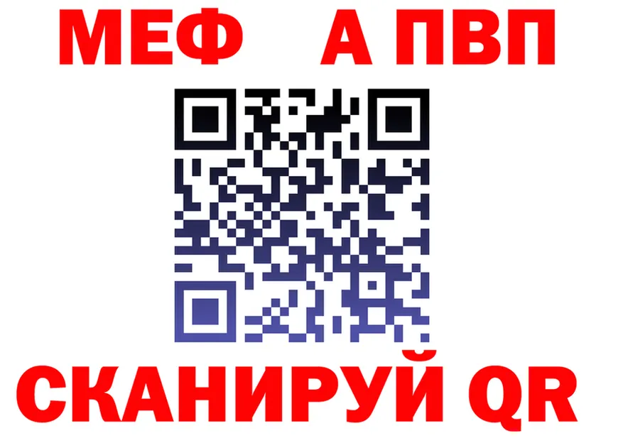 Альфа ПВП VHQ вход мориарти omg Липки